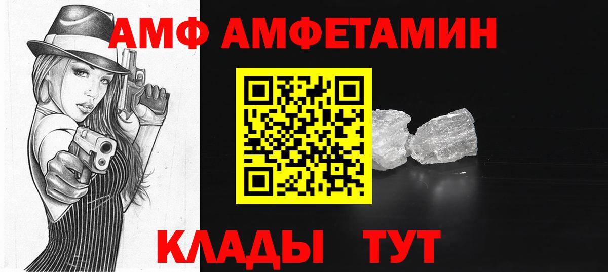 Амфетамин VHQ Славгород