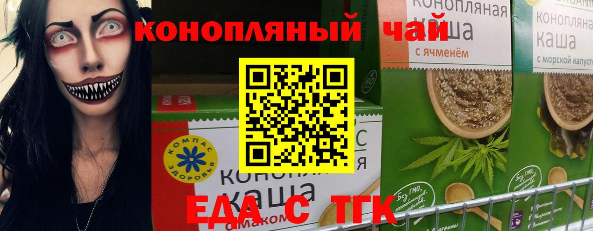 Canna-Cookies конопля  Вход с VPN  Славгород 