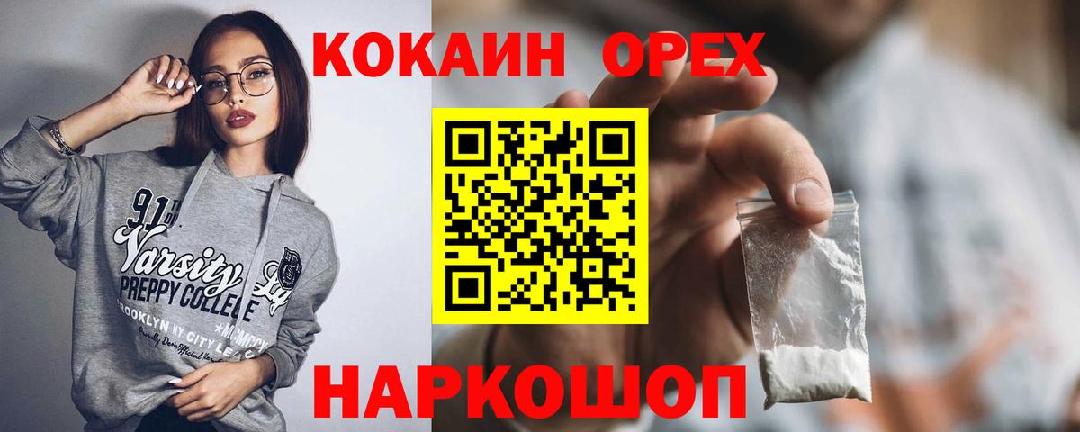 COCAIN Columbia Славгород