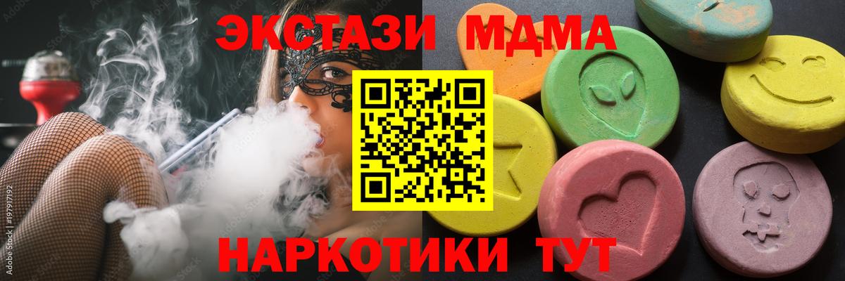 ЭКСТАЗИ 300 mg Славгород