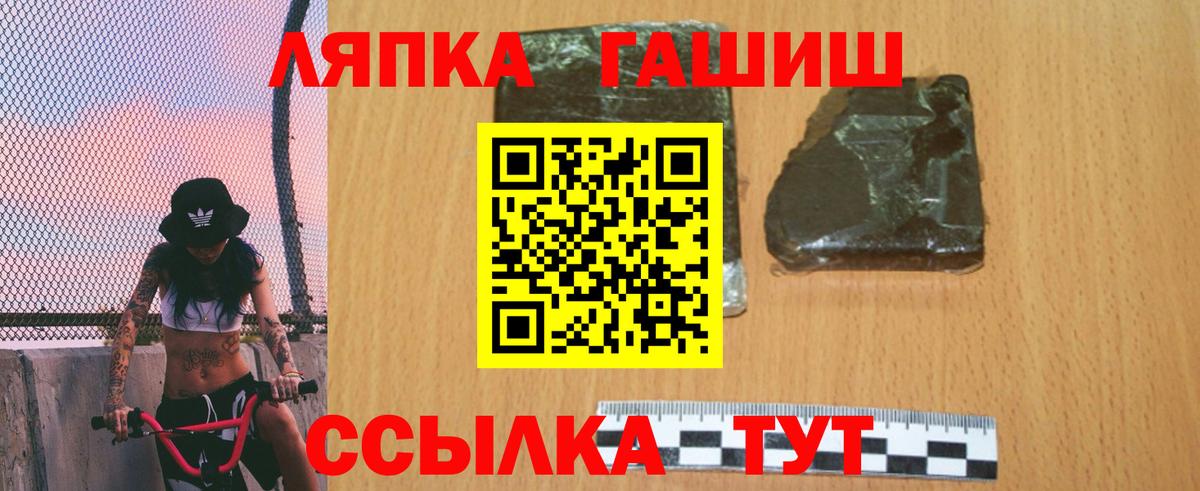 ГАШИШ Славгород