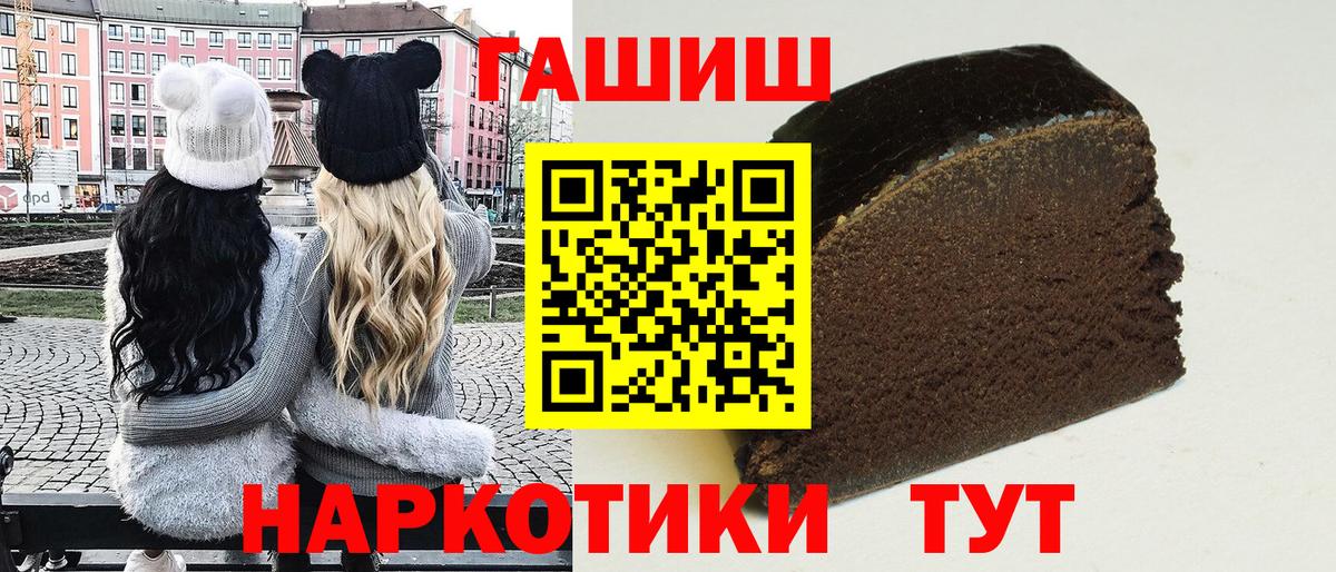 Славгород  ГАШИШ хэш  Вход с VPN  ГАШИШ hashish 