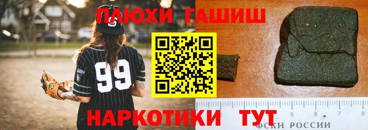 ГАШИШ VHQ Славгород