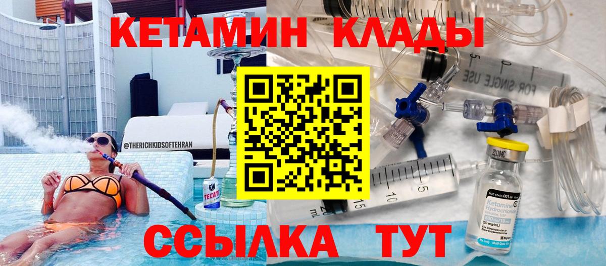 Кетамин VHQ  это состав  Славгород  Кетамин VHQ  Вход с VPN 