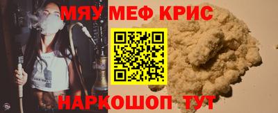 мяу мяу мука Новокубанск