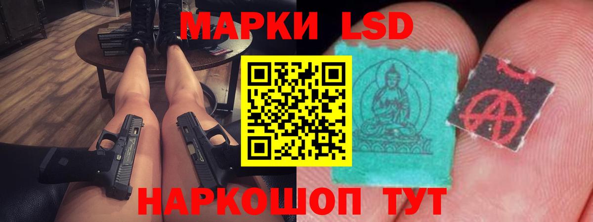 Лсд 25 экстази кислота  ЛСД экстази  Славгород  Вход с VPN 