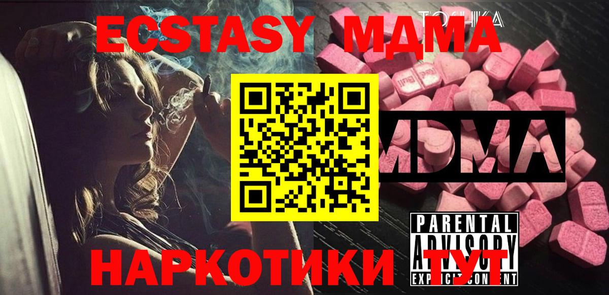 Славгород  МДМА кристаллы  Вход с VPN 