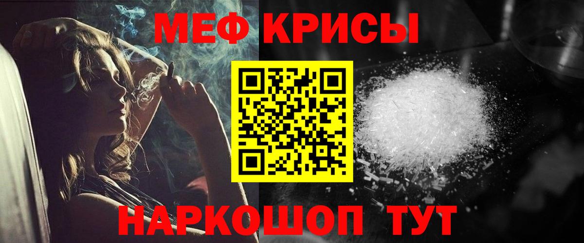 Мефедрон VHQ  Вход с VPN  Славгород  МЯУ-МЯУ  МЕФ 4 MMC 