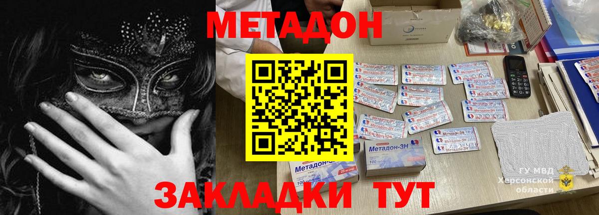 hydra зеркало  Вход с VPN  Славгород  МЕТАДОН белоснежный 