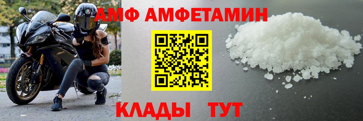 Славгород  Первитин витя  МЕТАМФЕТАМИН  Вход с VPN 