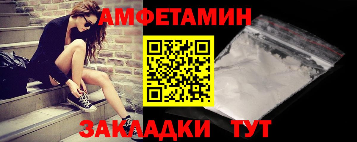 Метамфетамин винт Славгород