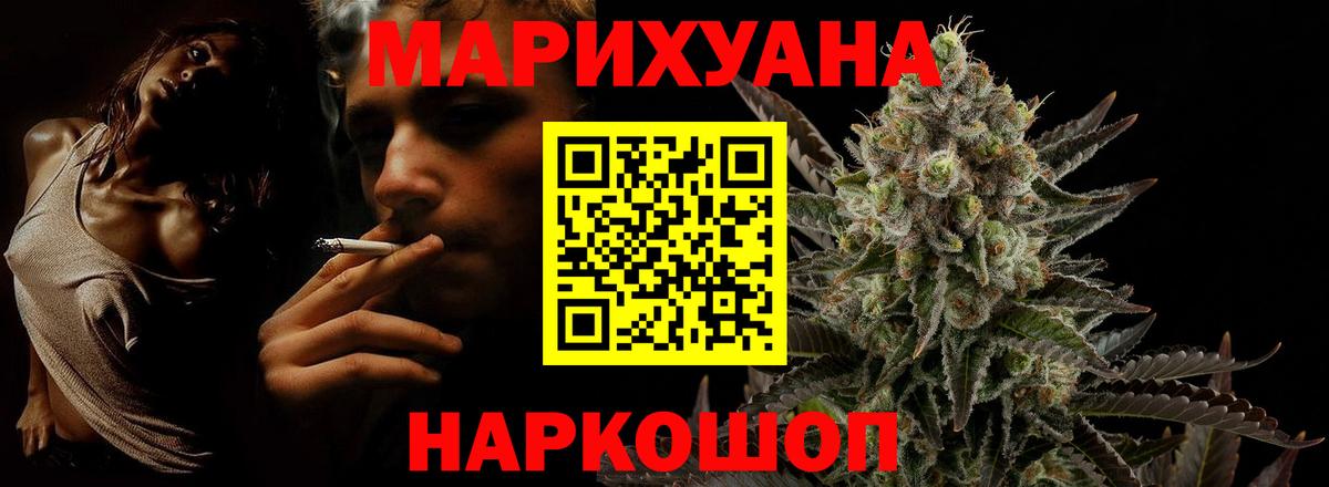 Каннабис White Widow Славгород